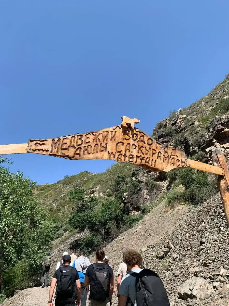 Вход на тропу к Меджвежьему водопаду