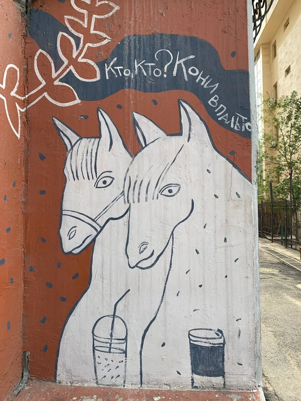 Экскурсия по стрит-арту