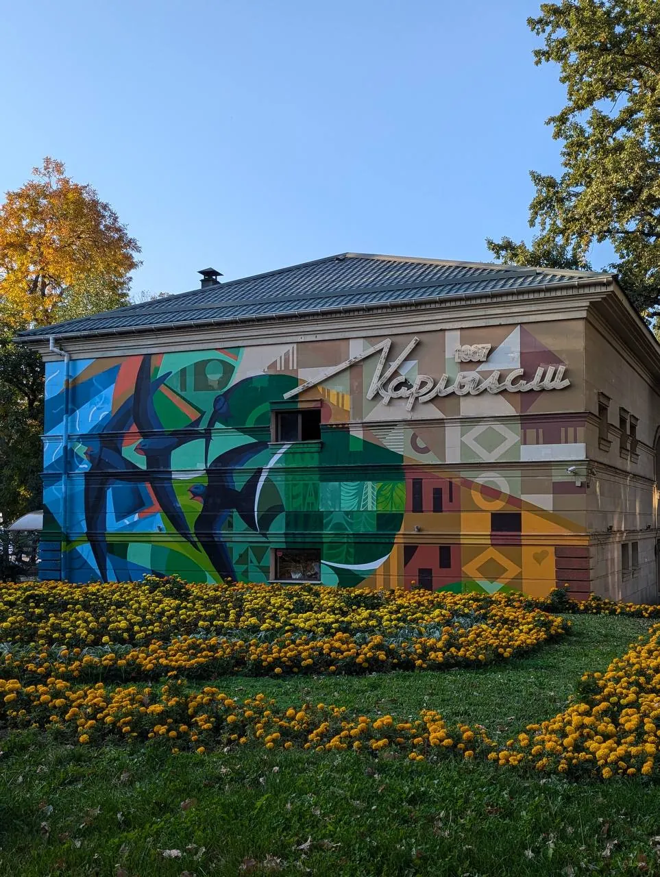 Экскурсия по стрит-арту